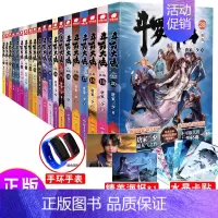 [正版]斗罗大陆第一部新版小说全套1-20册唐家三少玄幻奇幻小说斗罗大陆系列绝世唐门斗罗大陆小说全套