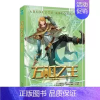 万相之王6•圣杯初战 [正版]赠防疫提示卡+光隼折纸 万相之王6•圣杯初战 人气作家天蚕土豆全新创作长篇玄幻