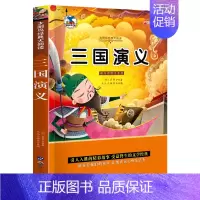 三国演义 彩图注音版 [正版]四大名著连环画版全套4本小学生漫画书西游记三国演义红楼梦水浒传彩图注音版幼小衔接儿童读物绘