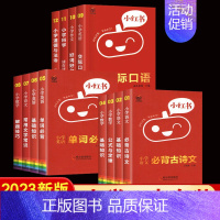 小学基础知识3本套装 小学通用 [正版]2023版口袋小红书小学语文古诗文数学公式定律英语单词3本套装小学语文数学英语知