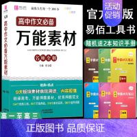 高中易佰:A10高中作文万能素材 高中通用 [正版]2022新版易佰工具书 高中英语易考范文168篇 高中英语 英语作文