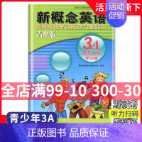 [正版]外研社青少版新概念英语单元达标开心测3A北京教育出版社辅导讲练测新概念英语青少版3a单元测试卷新概念青少版3a同