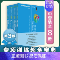 奥数小丛书全8册 初中通用 [正版]数学奥林匹克小丛书初中卷奥数竞赛教程小蓝本1-8册初一二三数学辅导资料知识大全七八九