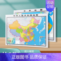 [正版]2023全新版中国地图贴图+世界地图贴图 约宽1.6米 高1.2米 套装共2张 双全无拼接挂图 办公 商务 教室