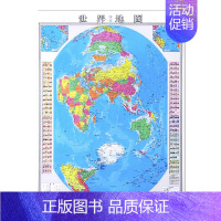 [正版]2022竖版世界地图 新版 约0.9米*1.2米 纸质地图 世界知识地图(大幅面全开竖版) 从另一个角度看世