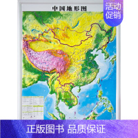 [正版]赠挂件竖版中国地图 3d凹凸立体地形图 新版 教学地理地图 竖版中国地图挂图 高清PVC冲压 立体精装 含河流