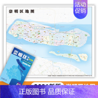 [正版]新货2021新版 上海市区图系列 崇明区地图 上海市崇明区地图 交通旅游图 上海市交通旅游便民出行指南 城市分布