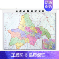 [正版]成都市行政区划图 新版 1.5米*1.1米 超大办公室地图挂图 详细行政区划分 精装挂杆 双面覆膜防水 成都出版