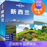 [正版]乐林Lonely Planet 新西兰 新版旅游书籍 新西兰自由行旅游攻略 孤独星球新西兰