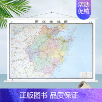 [正版]急货浙江地图挂图(精装) 浙江省地图 双面覆膜防水 附带挂杆挂绳1.5米X 1.1 交通行政地图 高清 行政