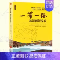 [正版]旅游规划指导