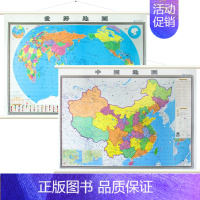 [正版]精装版世界地图+中国地图全新版挂图1.2米 单张双面高清覆膜防水 办公室客厅家用中学生学习用全国挂图