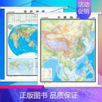 [正版]极货新版 竖版中国+世界地形政区版挂图 1.2米*1.4米 国家版图系列挂图(两全,穿杆覆膜)