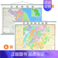 [正版]极货新版 江苏省地图挂图 江苏地图 南京城区图 双面地图 高清印刷 防水覆膜 1.4米*1米 苏州扬州苏州徐