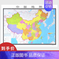 [正版]高清精装2022新版中国地图贴图 约1.45米*1.08米地图贴图 双面覆膜防水无拼接 办公室地图 家用 商务贴