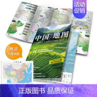 [正版]新版 地图上的中国 知识版中国地图 赠中国地图 折叠袋装中国双面地图 双面印刷 双面覆膜 约85cm*120cm