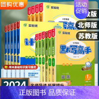 [默写高手]语文 人教版 一年级上 [正版]2024实验班小学语文默写高手一二三四五六年级数学计算高手英语上册下册人教版