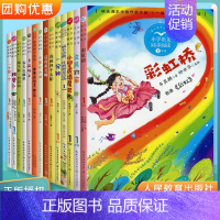 文具的家 小学一年级 [正版]小学语文同步教科书阅读书系一年级全彩注音版拔萝卜小壁虎借尾巴彩虹桥文具的家一分钟春天在哪里