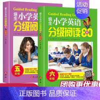 [2本]五年级+6年级 英语阅读80篇 [正版]培生小学英语分级阅读80篇3456年级 小学英语阅读理解训练三四五六年级