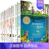 [正版] 全8册 纳尼亚传奇 大森林里的小木屋 国际大奖儿童文学小说系列儿童读物8-9-10-11-12岁三四五六年级小