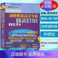 [正版]外研社 剑桥雅思高分突破高级教程 学习套装 教程+强化练习册+光盘 剑桥雅思考试培训教程雅思IELTS考试用书