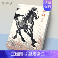 [正版]绘经典《奔马》明信片徐悲鸿绘 32张唯美中国风国画大师画集十二生肖艺术小卡片手绘插画简约小清新文艺复古生日贺卡创