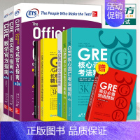 [正版]全套10本 2023新东方GRE考试 指南 GRE核心词汇考法精析 GRE阅读长难句单词短语 GRE强化填空基础