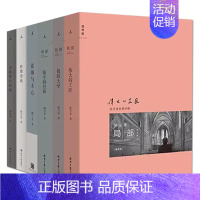 [正版]全6册 陈丹青的书 作品集 局部 伟大的工匠 我的大学 陌生的经验 影像杂谈 回顾展的回顾 张岪与木心 陈丹青作