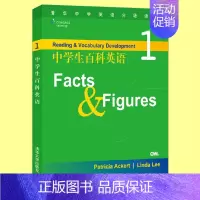 [正版] 中学生百科英语1 附音频 Facts & Figures 中学生教辅课外读物书籍 初一 初中低年级的学生七年级