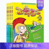 百变马丁5-8 [全4册] [正版]任选百变马丁漫画书全集1-39册二三四五六年小学生卡通动漫连环画故事书6-12岁儿童