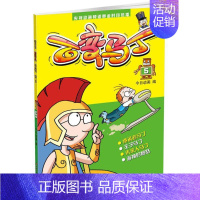 百变马丁05 [正版]任选百变马丁漫画书全集1-39册二三四五六年小学生卡通动漫连环画故事书6-12岁儿童课外阅读绘漫画