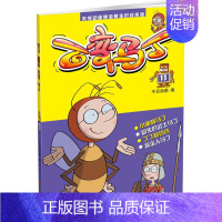 百变马丁11 [正版]任选百变马丁漫画书全集1-39册二三四五六年小学生卡通动漫连环画故事书6-12岁儿童课外阅读绘漫画