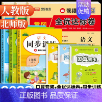 口算题卡+应用题+竖式计算(人教版) 三年级下 [正版]2023版小学口算题卡一二三四五六年级上册下册竖式应用题数学计算