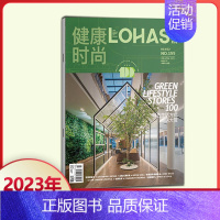 2023年1-2月第155期 [正版]乐活 7-8月第158期 浪无止境 LOHAS乐活健康时尚杂志2023年5-6月双