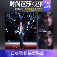 时尚芭莎2023年12月 赵丽颖封面 [正版]时尚芭莎 12月 赵丽颖封面+店赠海报+店 时尚芭莎杂志2023年十二月闭