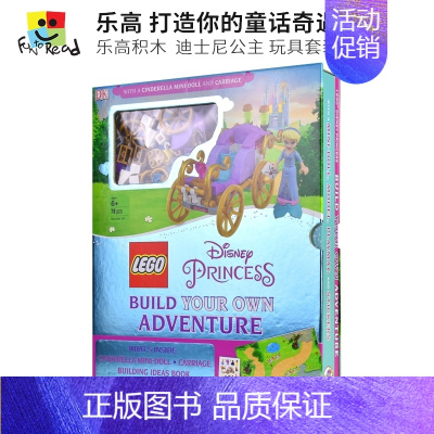[正版]Lego Disney Princess Build Your Own Adventure 乐高 打造你的童话奇