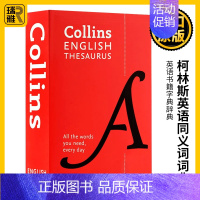 [正版]柯林斯英语同义词词典 英文原版 Collins English Thesaurus 同义词反义词字典 日常英语词