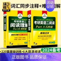 考研英语二阅读理解A节+B节220篇[视频讲解] [正版] 2024考研英语二基础训练模拟试卷阅读完形填空翻译写作文练习