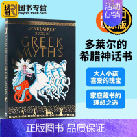 多莱尔的希腊神话书 [正版]多莱尔的希腊神话书 英文原版绘本 D'Aulaires Book of Greek Myth