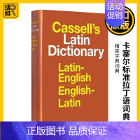 [正版]卡塞尔标准拉丁语词典 英文原版 Cassell's Standard Latin Dictionary 英文版