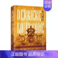 [正版]大门背后:18世纪凡尔赛生活与权力舞台 威廉·里奇·牛顿 凡尔赛宫法国世纪史料 历史
