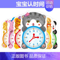 大熊猫 [正版]我会认识时间 钟表儿童学习教具 认识钟表和时间幼儿园中大班教学使用 小学一二年级学习钟表模具挂件3-4到