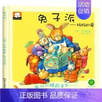 兔子派 - 妈妈的爱 [正版]精装硬壳 中国获奖名家绘本4一6岁 儿童绘本3一6幼儿园阅读3–5–6岁经典童话故事书 适