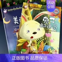 2册:兔子邮递员+美丽的家 [正版]无注音大开本 儿童绘本3一6故事书4-5岁图书读物适合大班中班小班幼儿阅读的图画书非