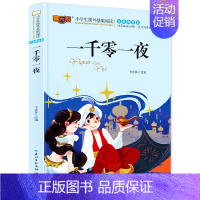 一千零一夜 [正版]木偶奇遇记注音版 一二三年级课外阅读书籍 6-8-10岁儿童文学故事书小学生基础阅读 彩图美绘版卡洛