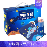 芝麻星球学前描红启蒙 [正版] 礼盒装芝麻星球学前描红启蒙 3-6-8岁宝宝的启蒙识字拼图填色书描红汉字拼音书幼小衔接练