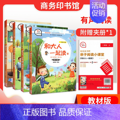 [全套]一年级上 [正版]快乐读书吧一二三四五六年级下册上小学语文必课外阅七色花神笔马愿望的实现良伊索寓言中国古代寓言故