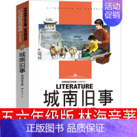 城南旧事 林海音 [正版]荷花镇的早市五年级版21世纪出版社周翔著绘本三四五六年级课外书小学生课外书阅读书籍荷花镇早市5