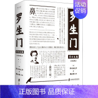 [正版]罗生门 (日)芥川龙 文学 外国现当代文学 日韩文学/亚洲文学 书店图书籍上海社会科学院出版社