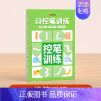 控笔训练 [正版]送笔控笔训练儿童凹槽练字帖幼儿园控笔训练字帖练字本幼小衔接小学生凹槽笔画笔顺拼音数字描红儿童练字帖幼儿